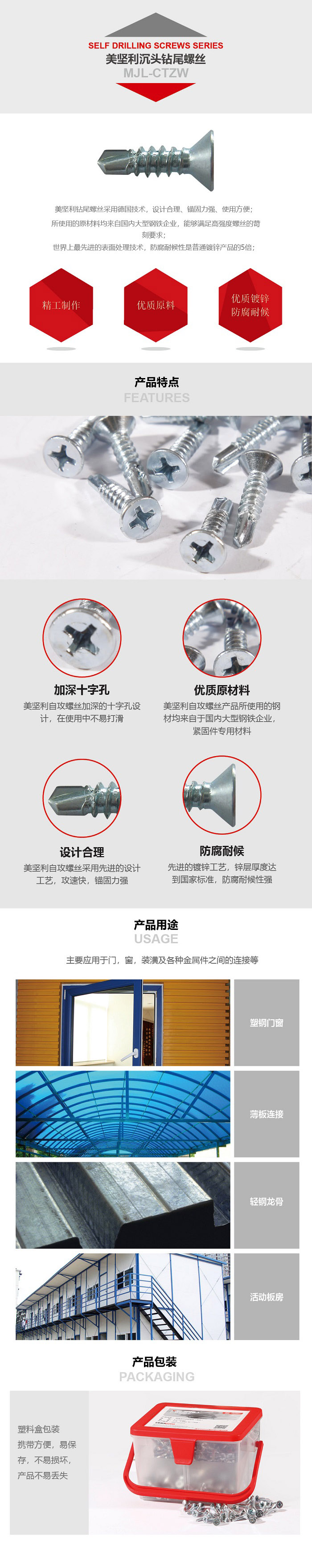 MEIJIANLI FASTENER