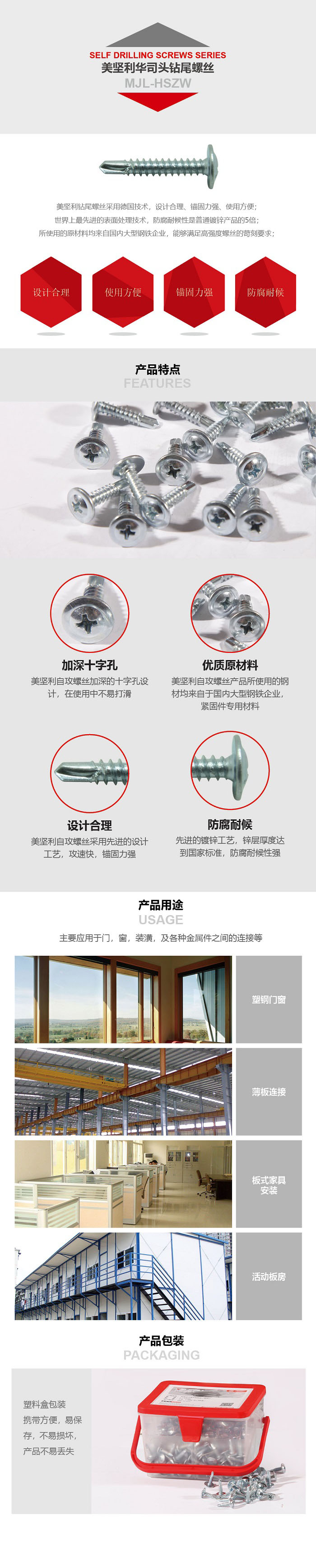 MEIJIANLI FASTENER